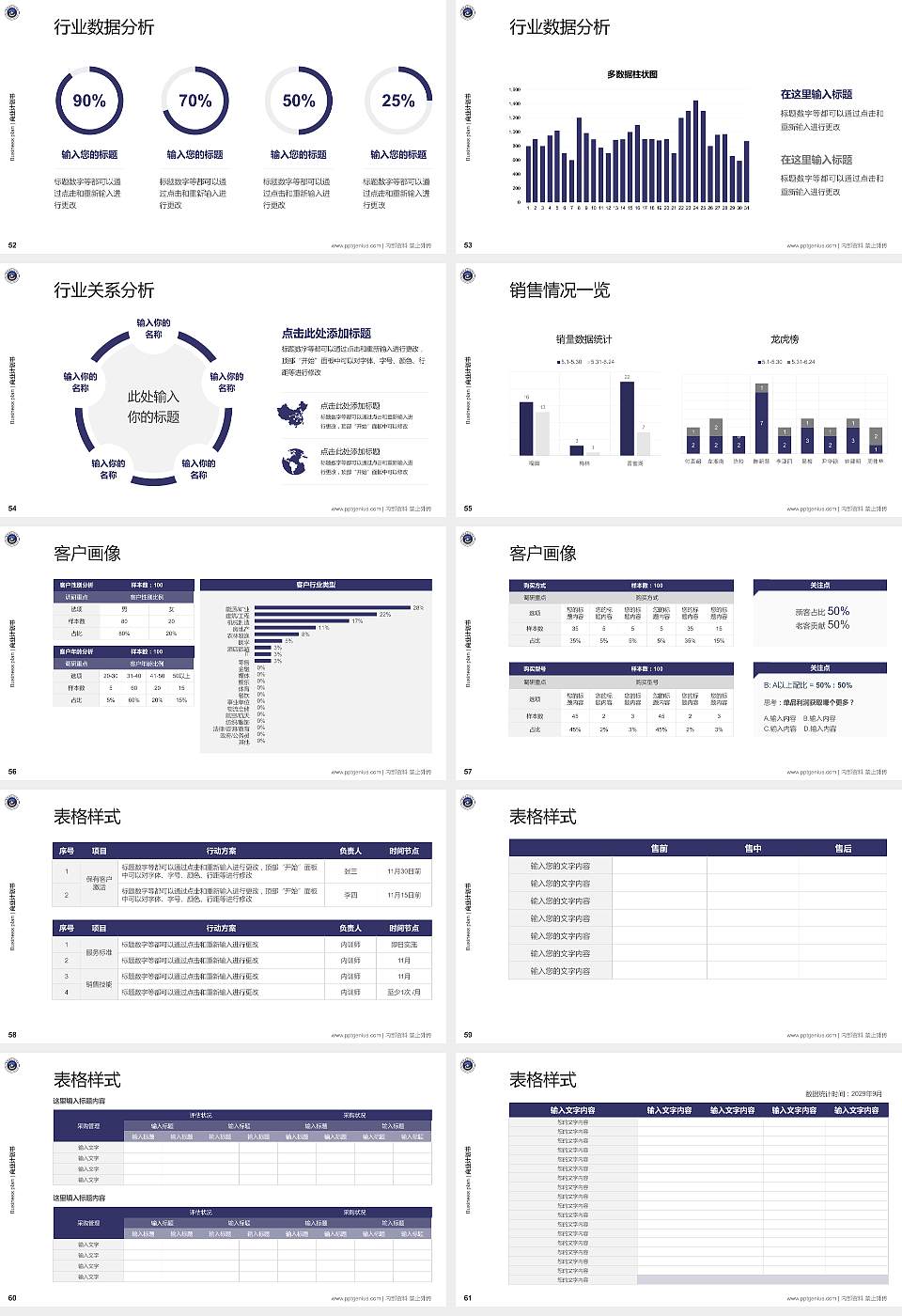 嘉兴职业技术学院专用全国大学生互联网+创新创业大赛计划书/路演/网评PPT模板16:9格式幻灯片预览图7