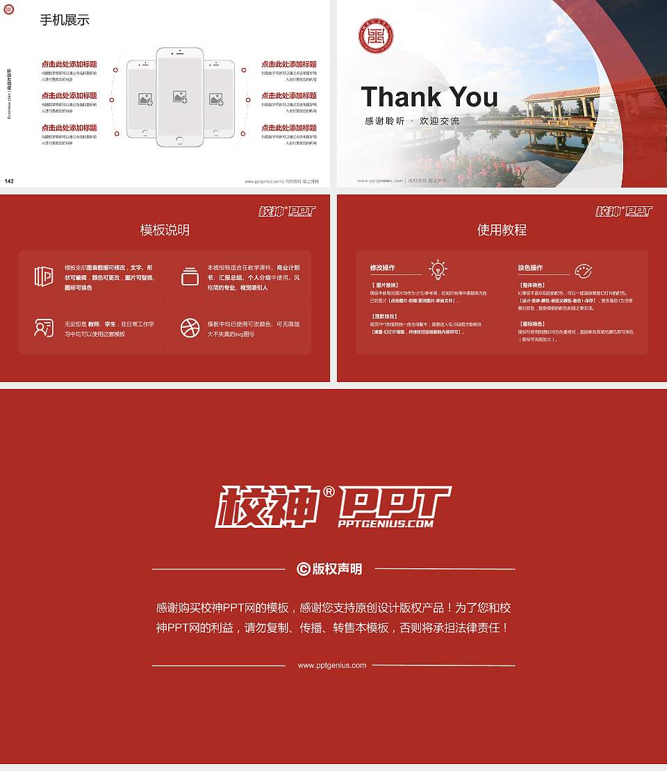 武昌理工学院专用全国大学生互联网+创新创业大赛计划书/路演/网评PPT模板16:9格式幻灯片预览图16