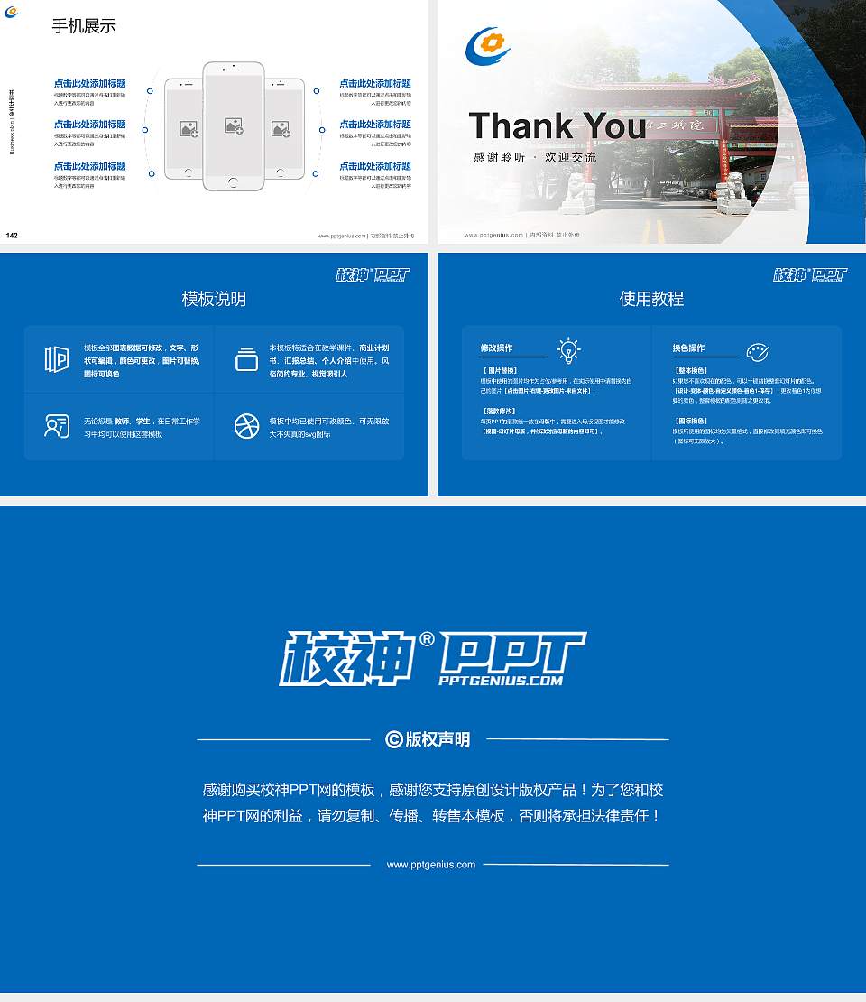 湖南财经工业职业技术学院专用全国大学生互联网+创新创业大赛计划书/路演/网评PPT模板16:9格式幻灯片预览图16