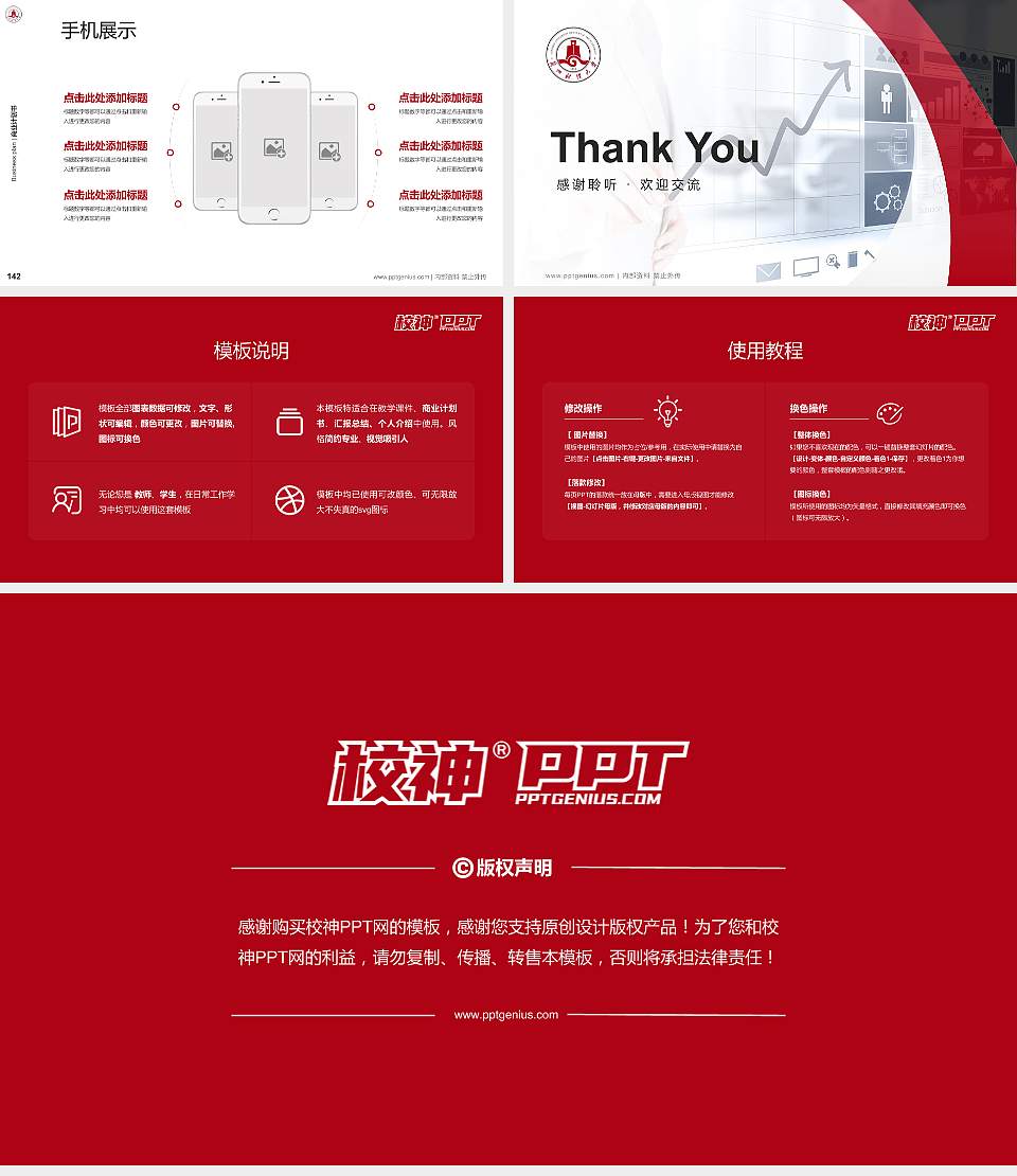 兰州财经大学专用全国大学生互联网+创新创业大赛计划书/路演/网评PPT模板16:9格式幻灯片预览图16