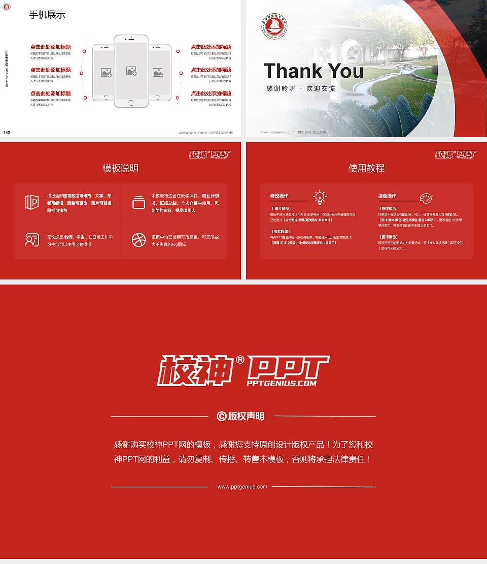 汉中职业技术学院专用全国大学生互联网+创新创业大赛计划书/路演/网评PPT模板16:9格式幻灯片预览图16