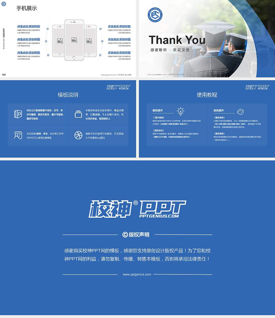石家庄工程职业学院专用全国大学生互联网+创新创业大赛计划书/路演/网评PPT模板16:9格式幻灯片预览图16