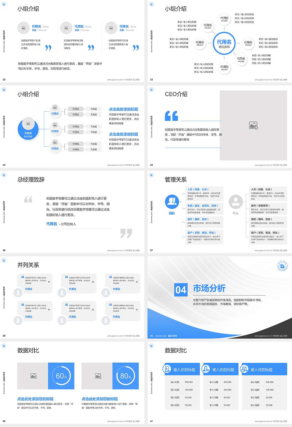 莆田学院专用全国大学生互联网+创新创业大赛计划书/路演/网评PPT模板16:9格式幻灯片预览图5