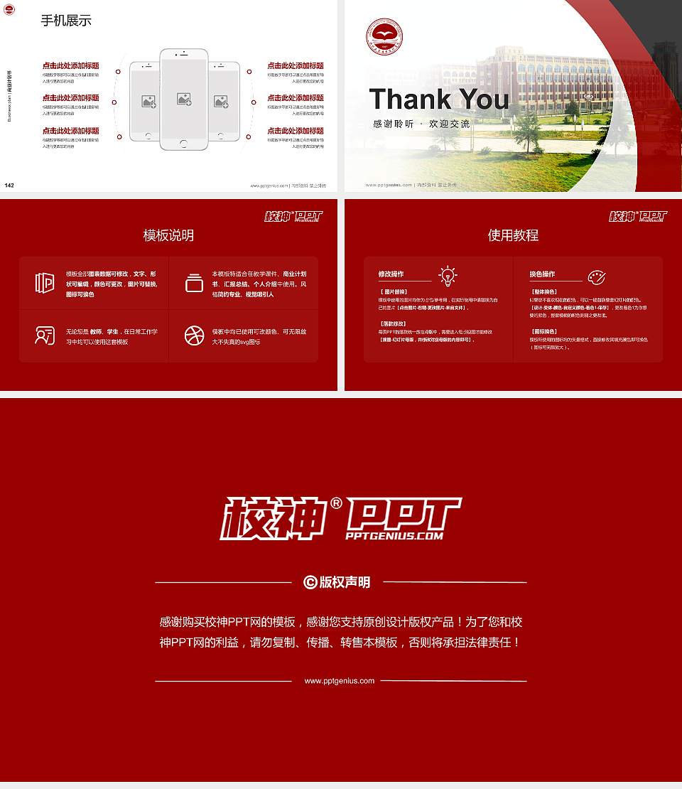 郑州工业应用技术学院专用全国大学生互联网+创新创业大赛计划书/路演/网评PPT模板16:9格式幻灯片预览图16