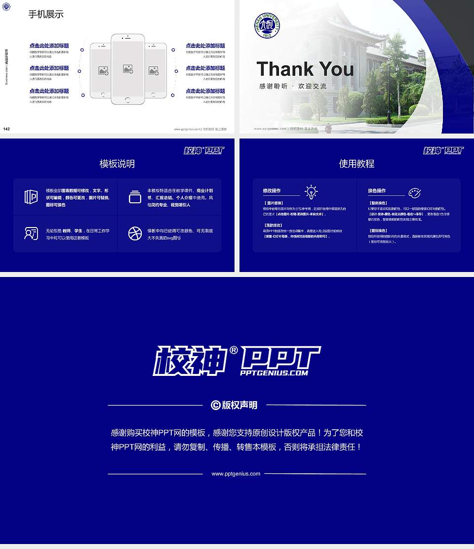 河南大学专用全国大学生互联网+创新创业大赛计划书/路演/网评PPT模板16:9格式幻灯片预览图16