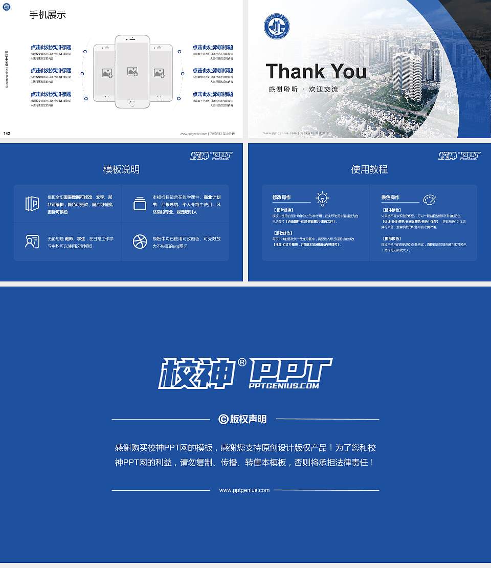 厦门城市职业学院专用全国大学生互联网+创新创业大赛计划书/路演/网评PPT模板16:9格式幻灯片预览图16