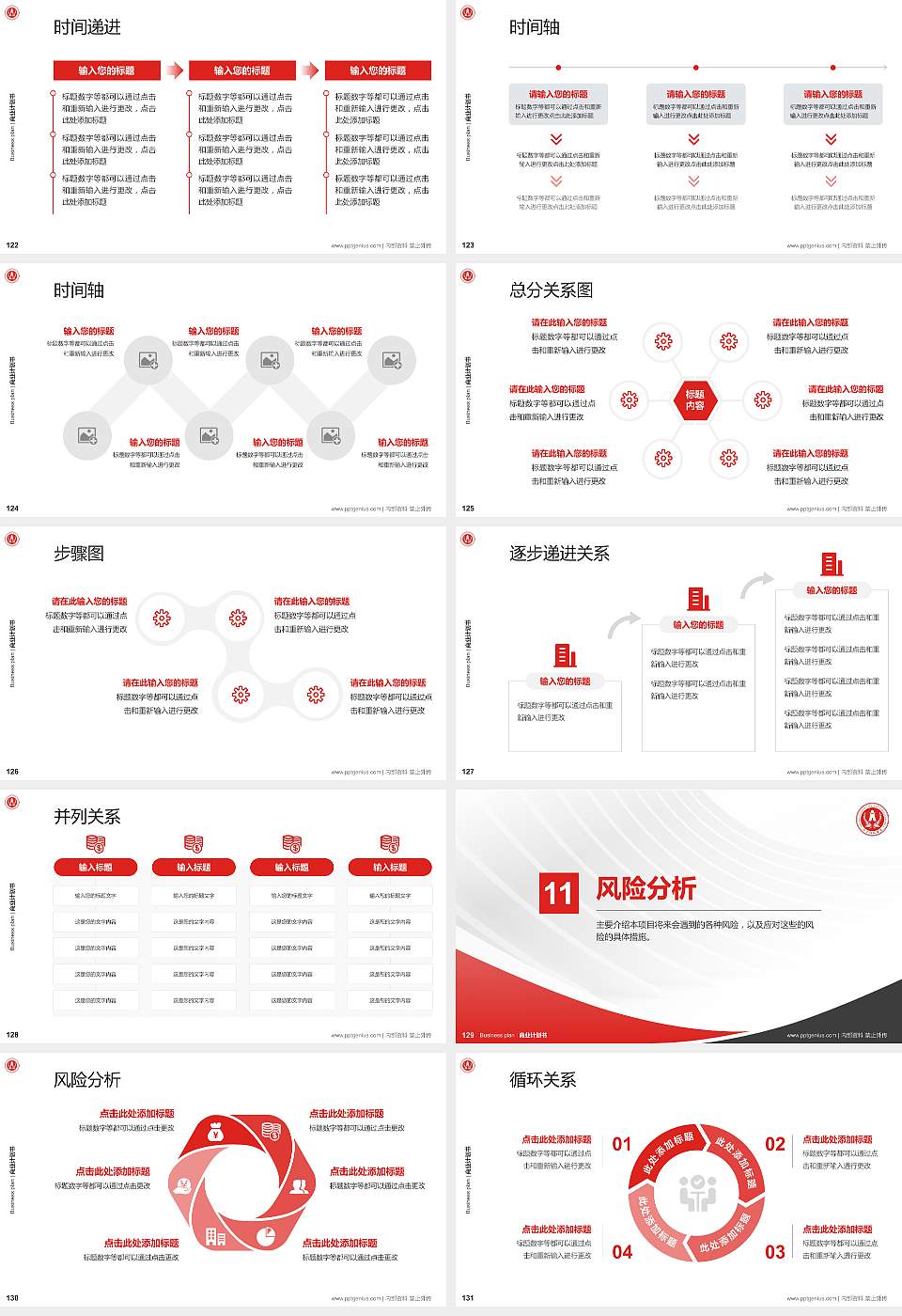 大连财经学院专用全国大学生互联网+创新创业大赛计划书/路演/网评PPT模板16:9格式幻灯片预览图14