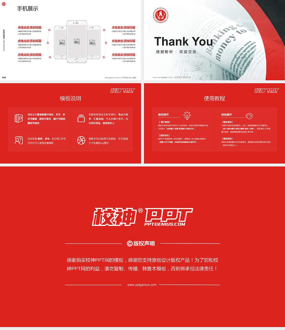 大连财经学院专用全国大学生互联网+创新创业大赛计划书/路演/网评PPT模板16:9格式幻灯片预览图16