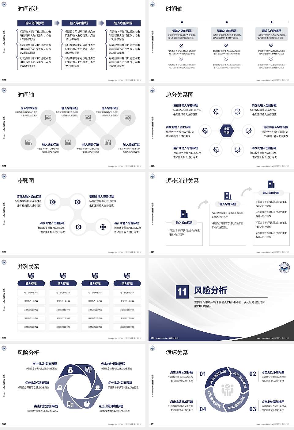 武昌首义学院专用全国大学生互联网+创新创业大赛计划书/路演/网评PPT模板16:9格式幻灯片预览图14