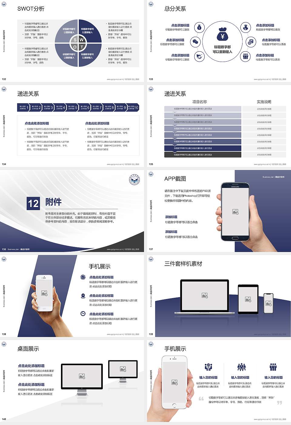 武昌首义学院专用全国大学生互联网+创新创业大赛计划书/路演/网评PPT模板16:9格式幻灯片预览图15