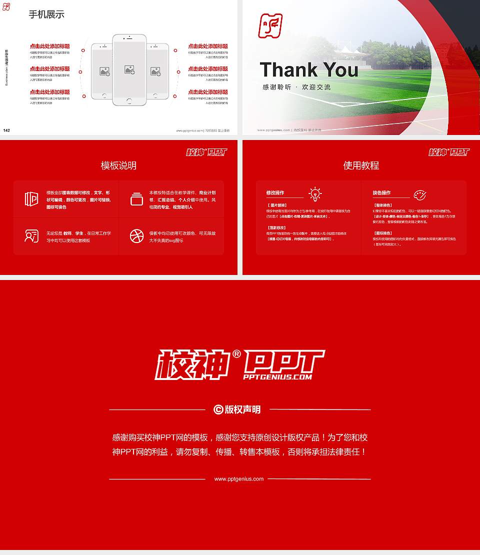 湖北艺术职业学院专用全国大学生互联网+创新创业大赛计划书/路演/网评PPT模板16:9格式幻灯片预览图16