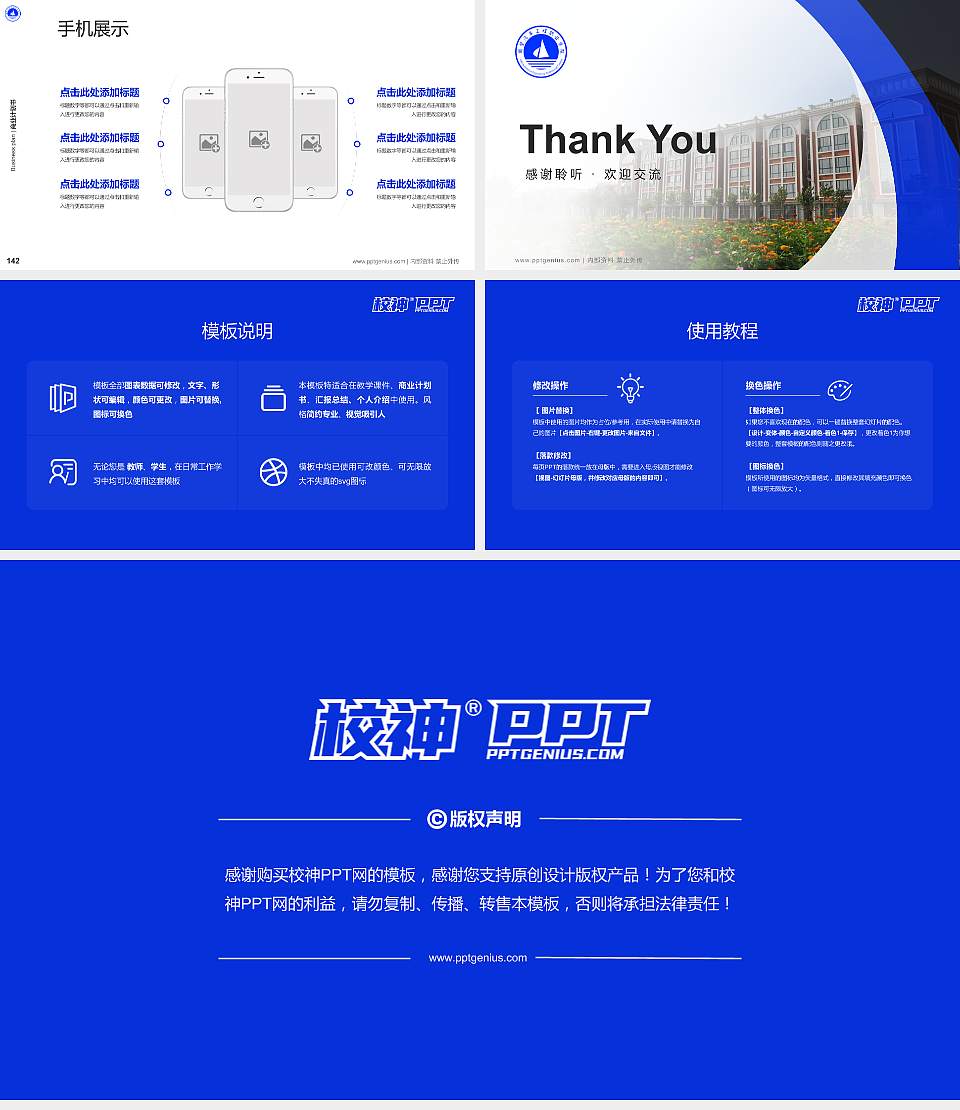 鹤壁汽车工程职业学院专用全国大学生互联网+创新创业大赛计划书/路演/网评PPT模板16:9格式幻灯片预览图16