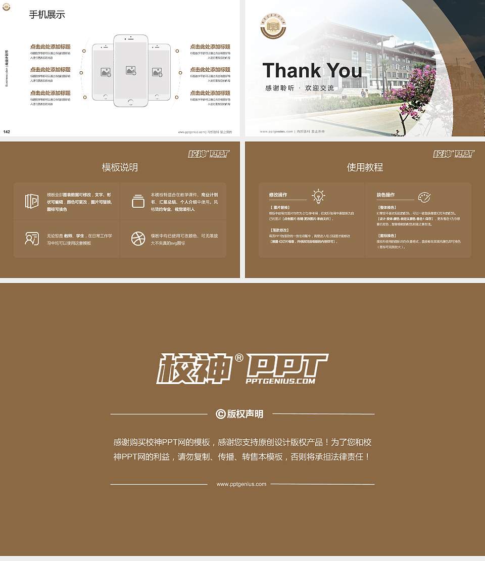 西安建筑科技大学专用全国大学生互联网+创新创业大赛计划书/路演/网评PPT模板16:9格式幻灯片预览图16