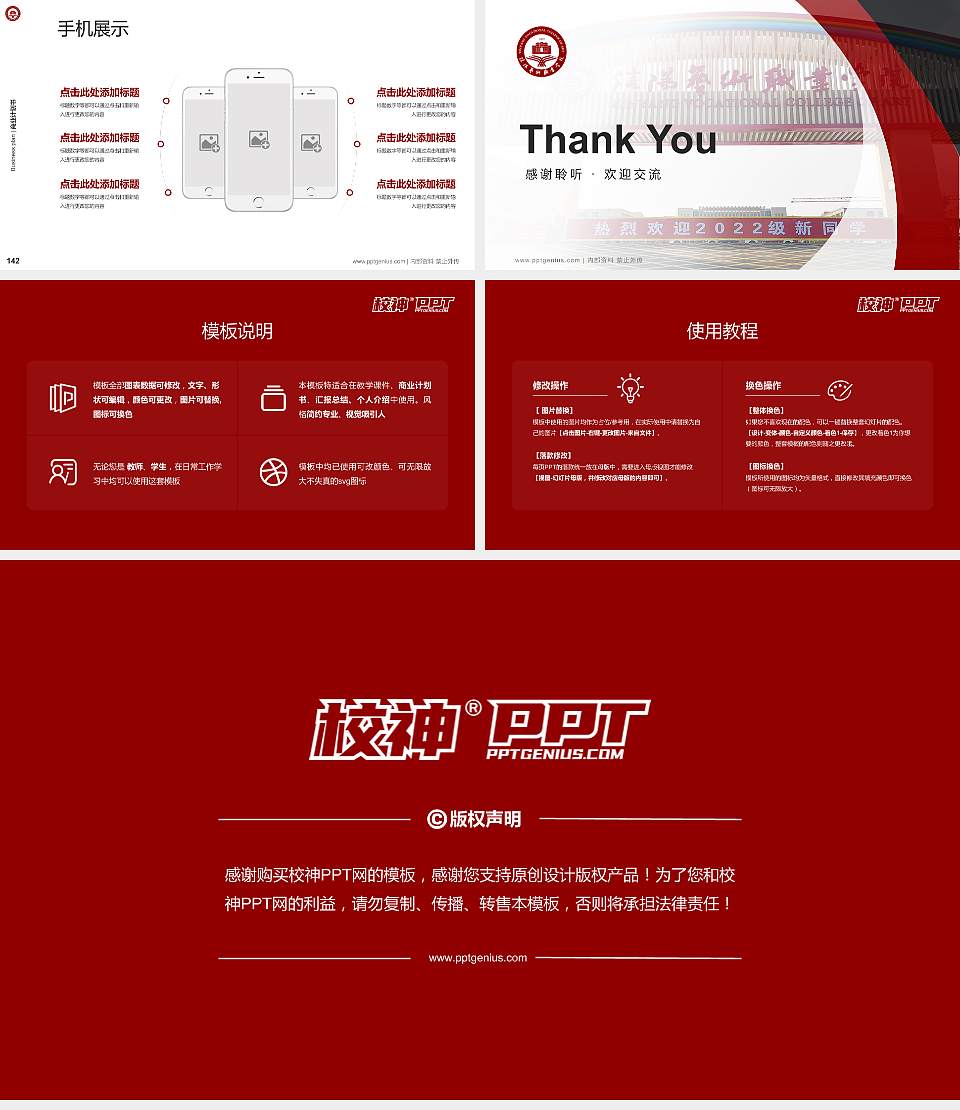 信阳艺术职业学院专用全国大学生互联网+创新创业大赛计划书/路演/网评PPT模板16:9格式幻灯片预览图16