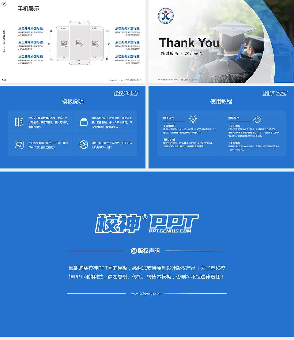 厦门兴才职业技术学院专用全国大学生互联网+创新创业大赛计划书/路演/网评PPT模板16:9格式幻灯片预览图16