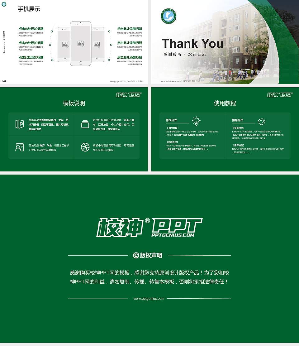 武汉科技大学专用全国大学生互联网+创新创业大赛计划书/路演/网评PPT模板16:9格式幻灯片预览图16