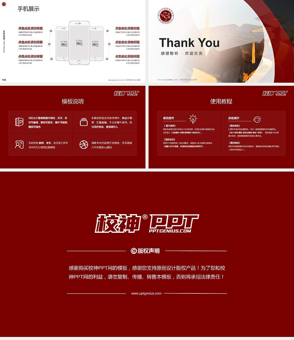 河北女子职业技术学院专用全国大学生互联网+创新创业大赛计划书/路演/网评PPT模板16:9格式幻灯片预览图16