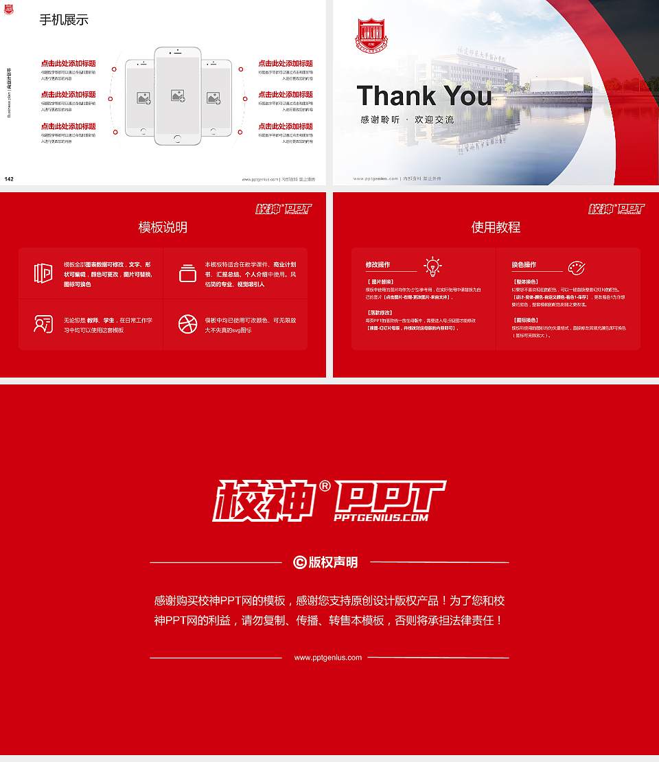 福建师范大学协和学院专用全国大学生互联网+创新创业大赛计划书/路演/网评PPT模板16:9格式幻灯片预览图16