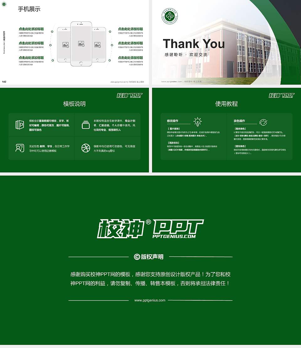 重庆能源职业学院专用全国大学生互联网+创新创业大赛计划书/路演/网评PPT模板16:9格式幻灯片预览图16