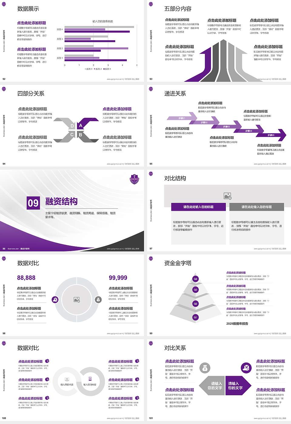 河北医科大学临床学院专用全国大学生互联网+创新创业大赛计划书/路演/网评PPT模板16:9格式幻灯片预览图11