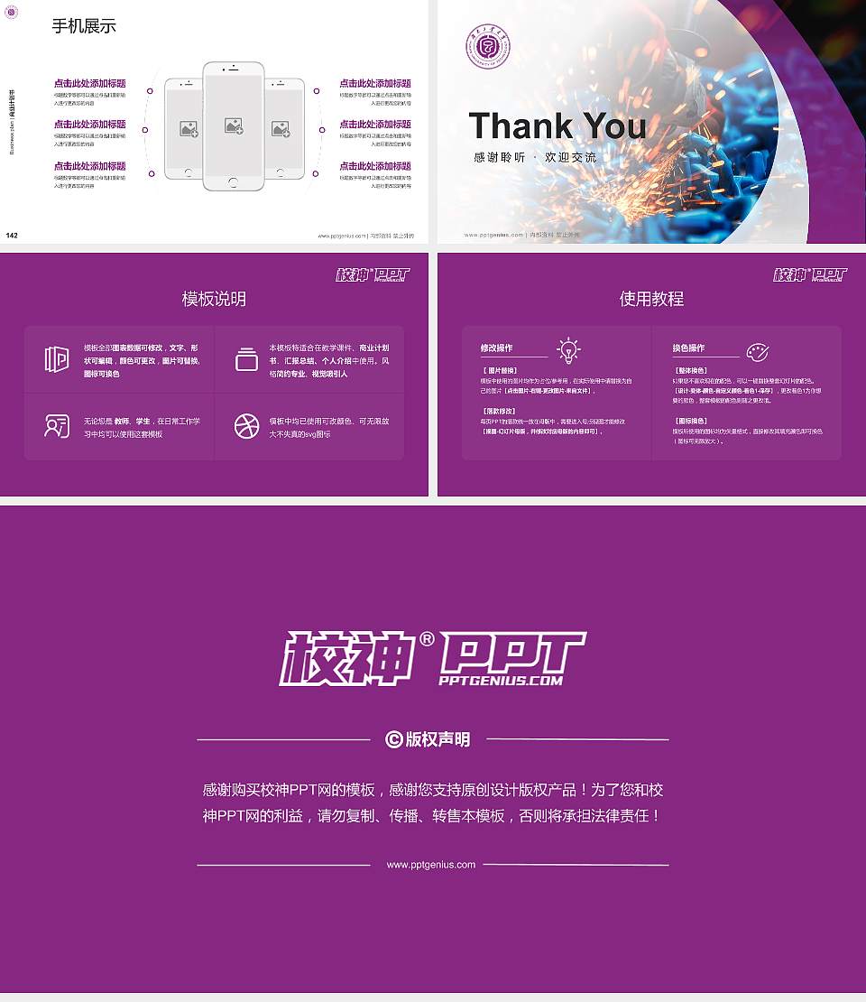 湖南冶金职业技术学院专用全国大学生互联网+创新创业大赛计划书/路演/网评PPT模板16:9格式幻灯片预览图16