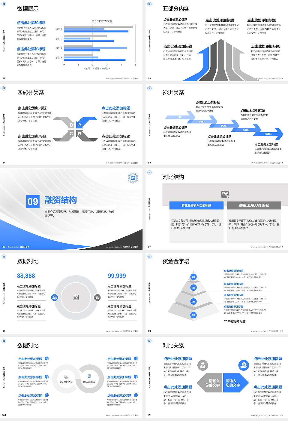 廊坊燕京职业技术学院专用全国大学生互联网+创新创业大赛计划书/路演/网评PPT模板16:9格式幻灯片预览图11