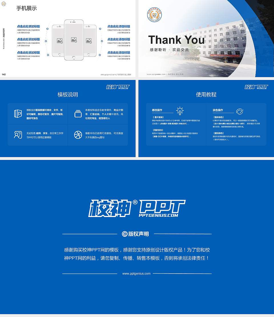 宝鸡三和职业学院专用全国大学生互联网+创新创业大赛计划书/路演/网评PPT模板16:9格式幻灯片预览图16