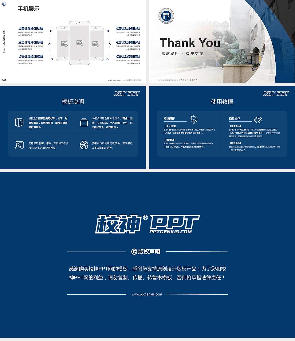 湖北美术学院专用全国大学生互联网+创新创业大赛计划书/路演/网评PPT模板16:9格式幻灯片预览图16