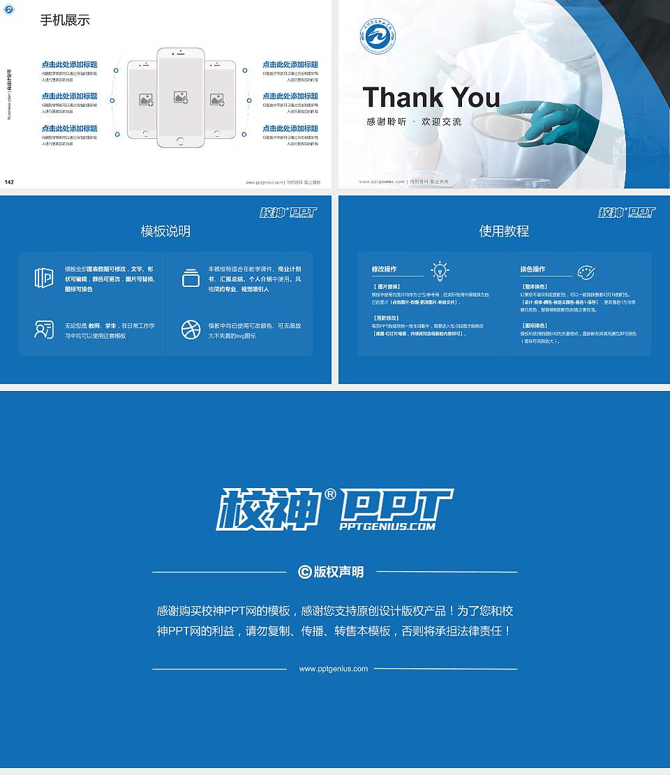 廊坊卫生职业学院专用全国大学生互联网+创新创业大赛计划书/路演/网评PPT模板16:9格式幻灯片预览图16