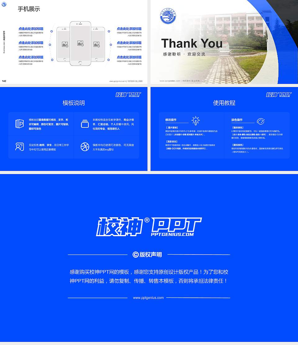 重庆人文科技学院专用全国大学生互联网+创新创业大赛计划书/路演/网评PPT模板16:9格式幻灯片预览图16
