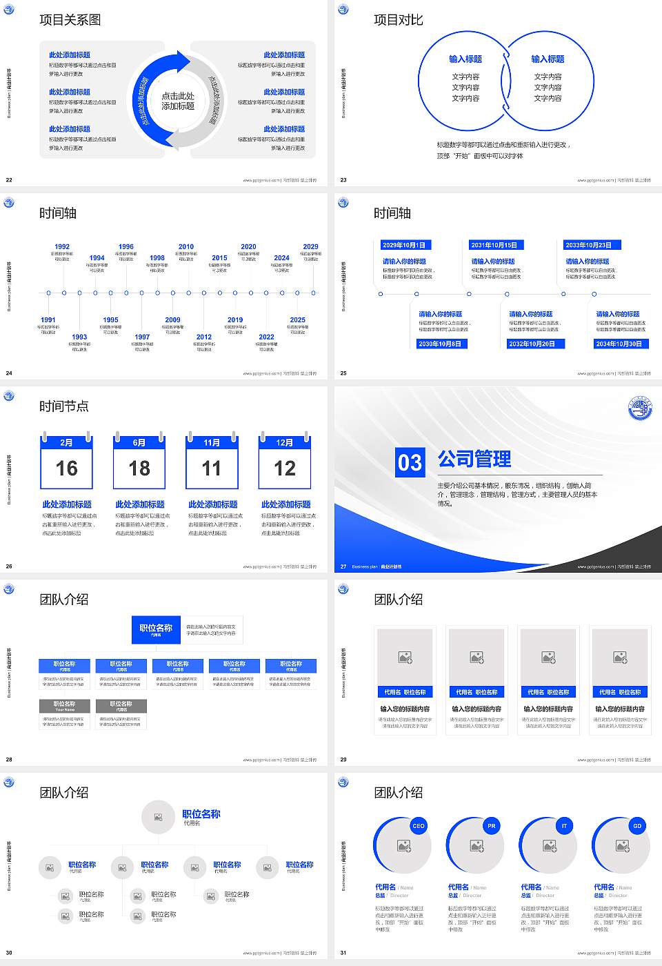 重庆人文科技学院专用全国大学生互联网+创新创业大赛计划书/路演/网评PPT模板16:9格式幻灯片预览图4