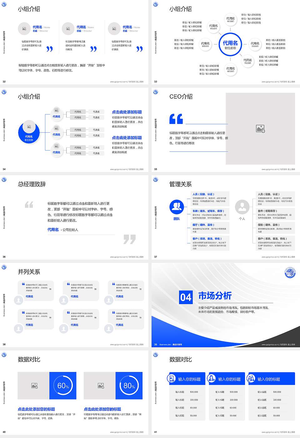 重庆人文科技学院专用全国大学生互联网+创新创业大赛计划书/路演/网评PPT模板16:9格式幻灯片预览图5