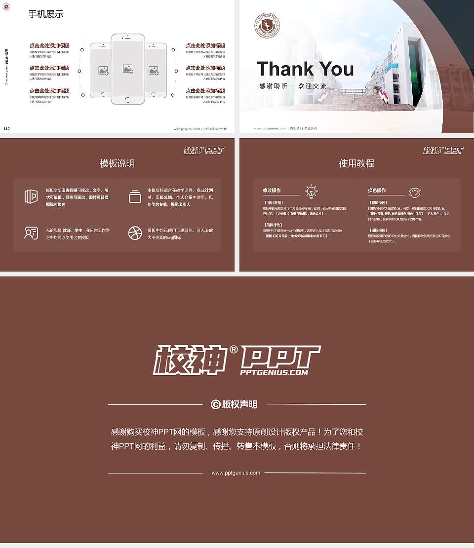 福州软件职业技术学院专用全国大学生互联网+创新创业大赛计划书/路演/网评PPT模板16:9格式幻灯片预览图16