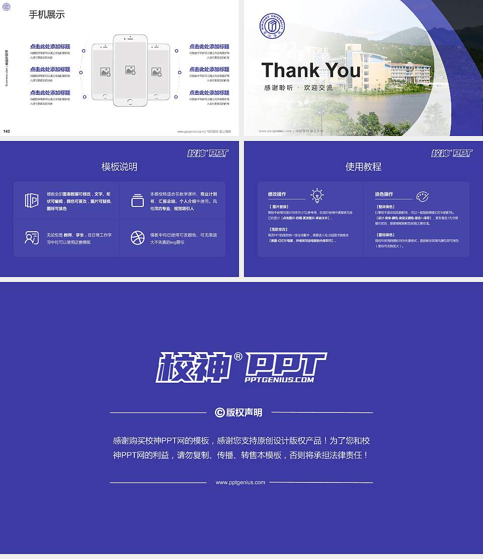 闽江学院专用全国大学生互联网+创新创业大赛计划书/路演/网评PPT模板16:9格式幻灯片预览图16