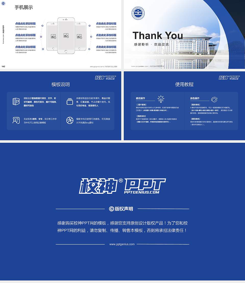 湖北文理学院理工学院专用全国大学生互联网+创新创业大赛计划书/路演/网评PPT模板16:9格式幻灯片预览图16