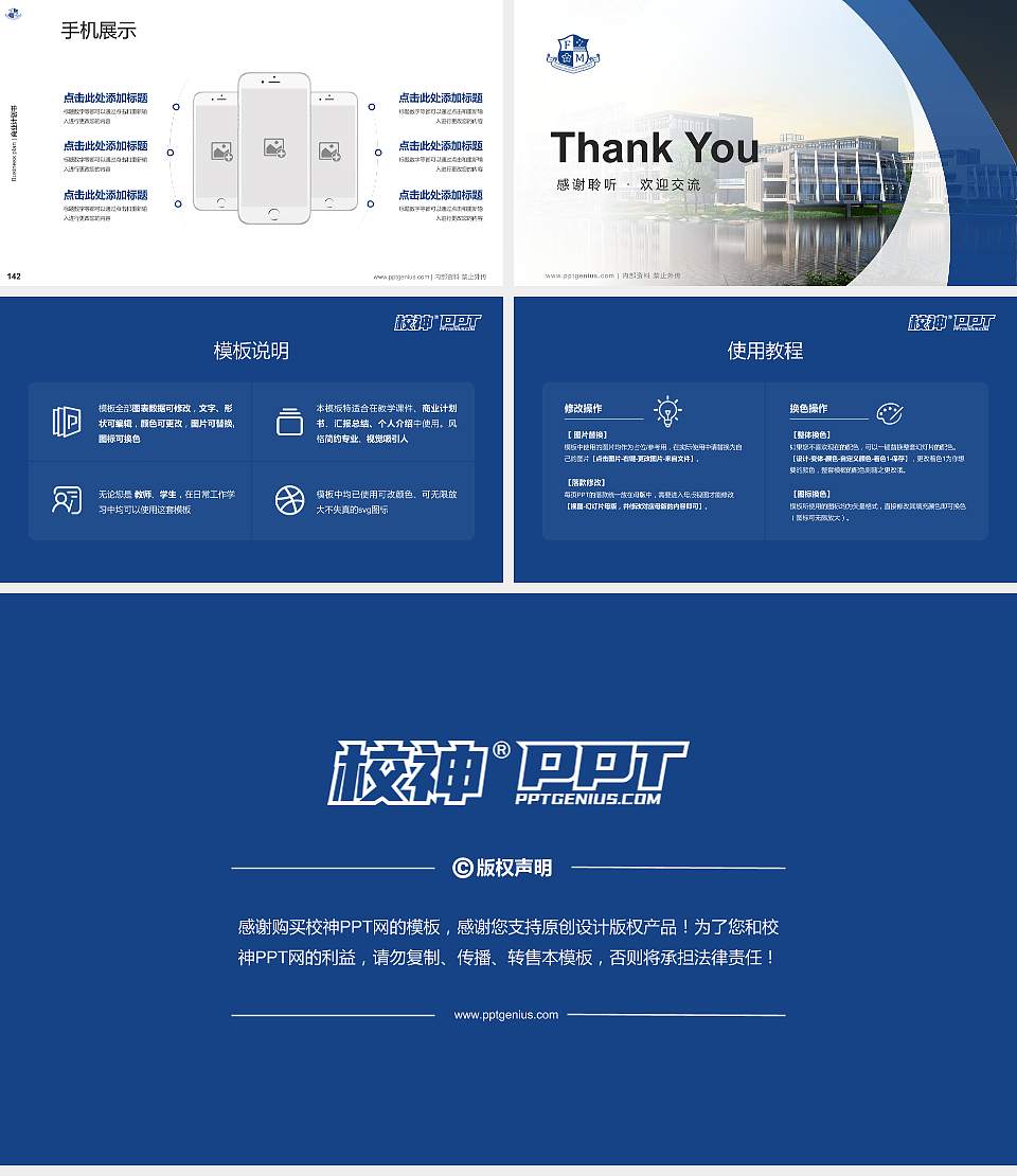 福州墨尔本理工职业学院专用全国大学生互联网+创新创业大赛计划书/路演/网评PPT模板16:9格式幻灯片预览图16