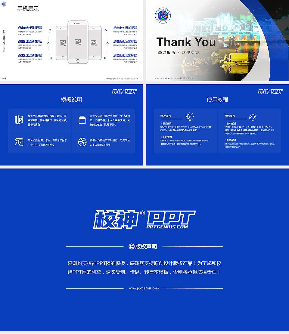 开封文化艺术职业学院专用全国大学生互联网+创新创业大赛计划书/路演/网评PPT模板16:9格式幻灯片预览图16