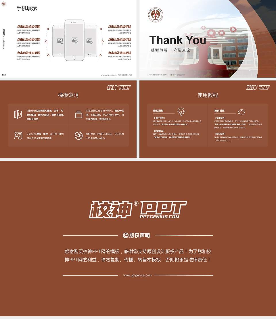 河北轨道运输职业技术学院专用全国大学生互联网+创新创业大赛计划书/路演/网评PPT模板16:9格式幻灯片预览图16