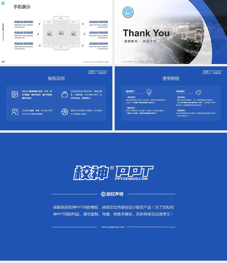 甘肃财贸职业学院专用全国大学生互联网+创新创业大赛计划书/路演/网评PPT模板16:9格式幻灯片预览图16