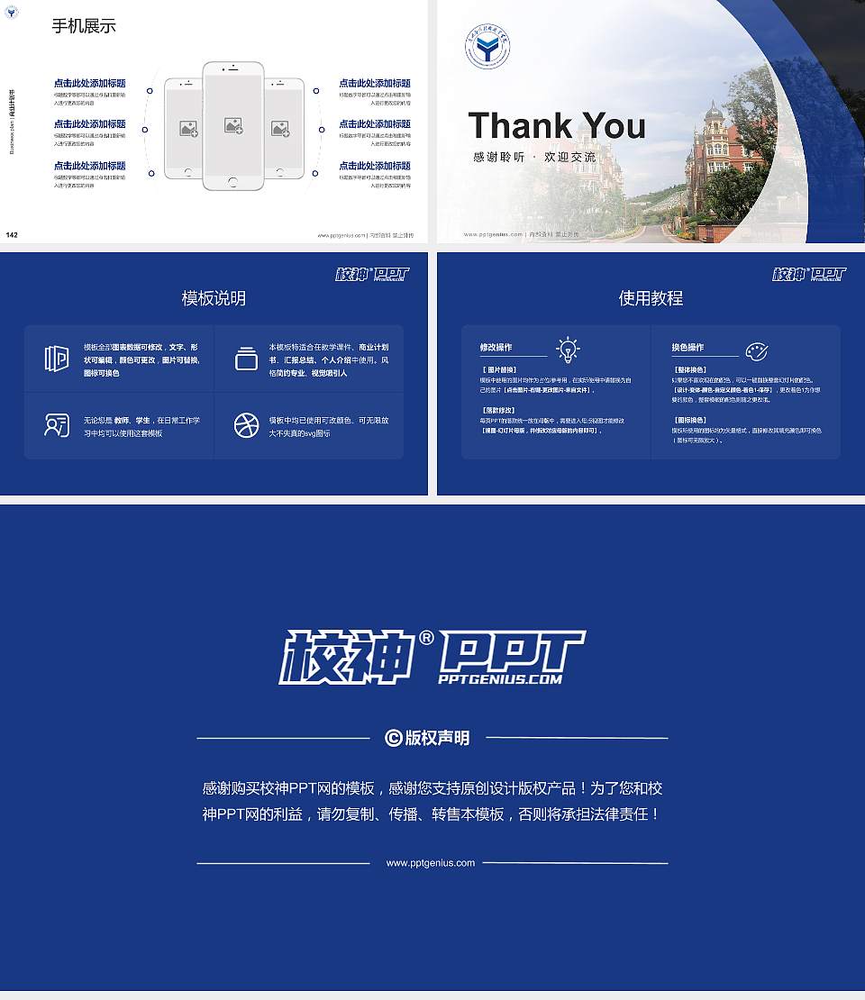贵州应用技术职业学院专用全国大学生互联网+创新创业大赛计划书/路演/网评PPT模板16:9格式幻灯片预览图16