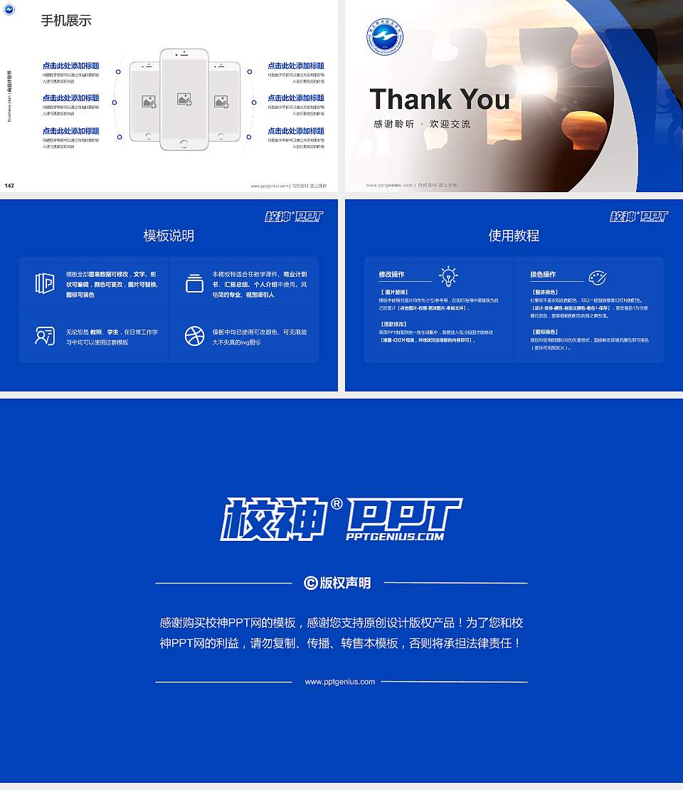 衡水职业技术学院专用全国大学生互联网+创新创业大赛计划书/路演/网评PPT模板16:9格式幻灯片预览图16