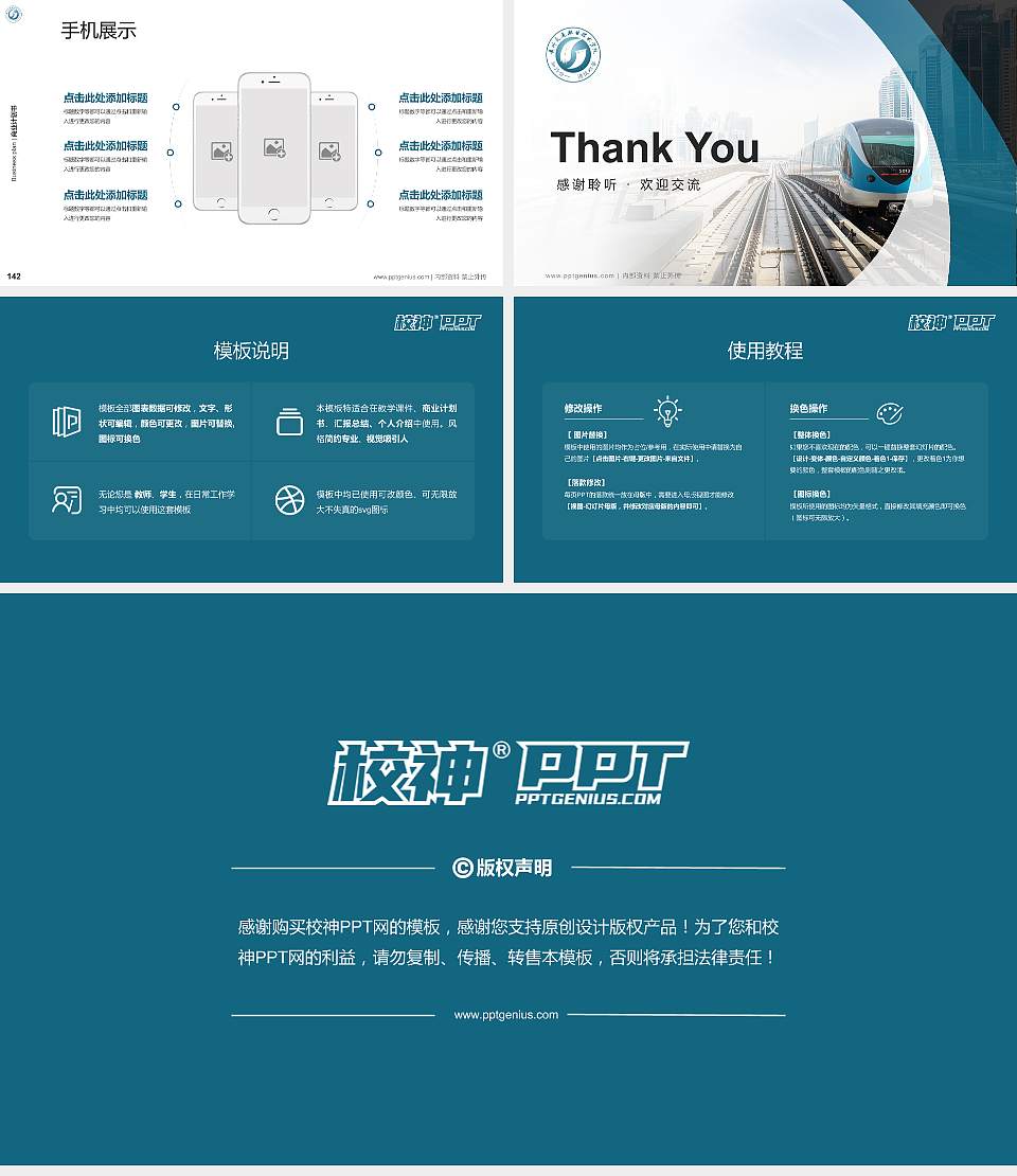 贵州交通职业技术学院专用全国大学生互联网+创新创业大赛计划书/路演/网评PPT模板16:9格式幻灯片预览图16