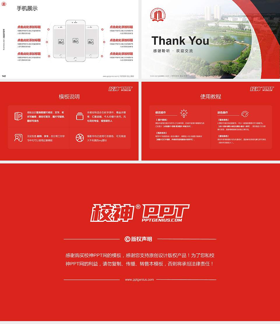 南阳理工学院专用全国大学生互联网+创新创业大赛计划书/路演/网评PPT模板16:9格式幻灯片预览图16