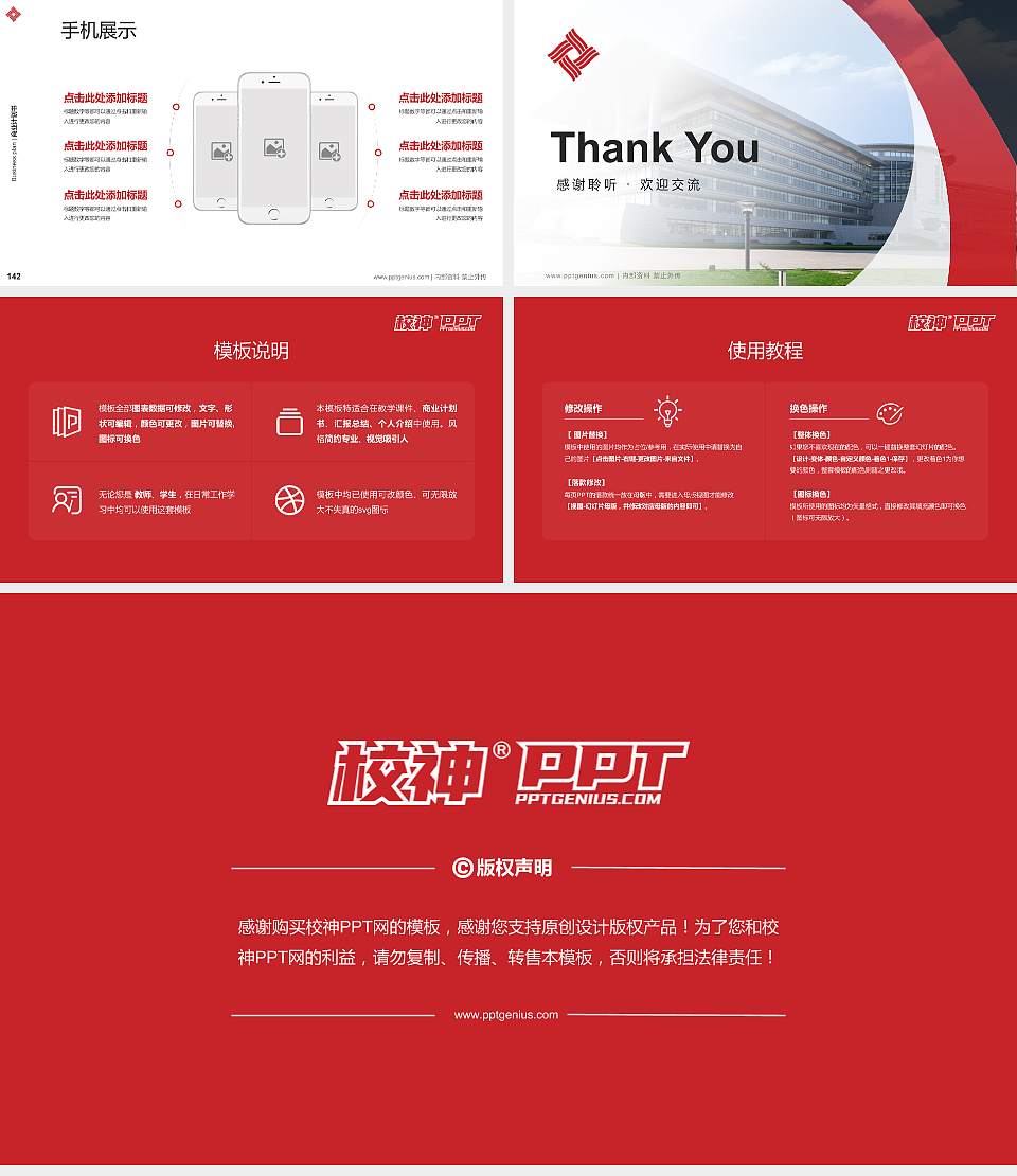 浙江纺织服装职业技术学院专用全国大学生互联网+创新创业大赛计划书/路演/网评PPT模板16:9格式幻灯片预览图16