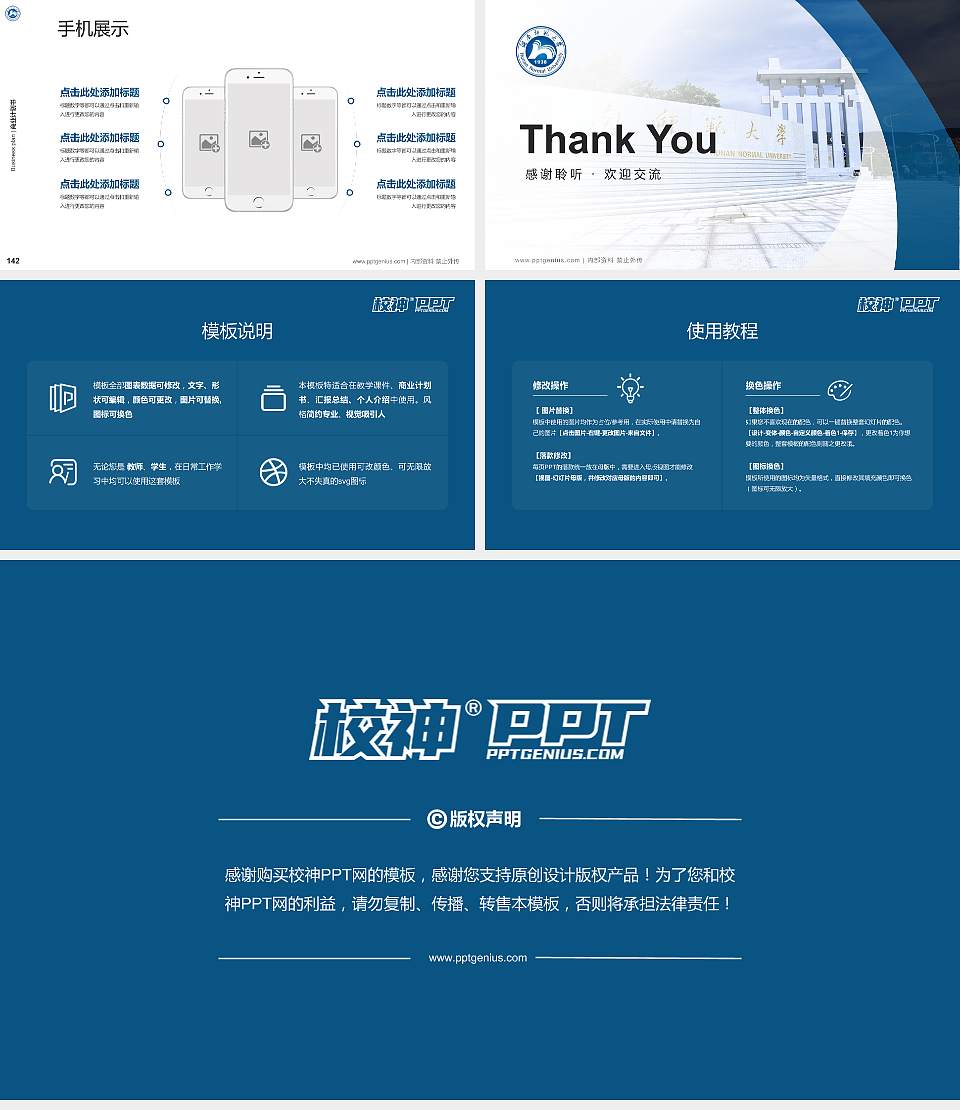湖南师范大学树达学院专用全国大学生互联网+创新创业大赛计划书/路演/网评PPT模板16:9格式幻灯片预览图16