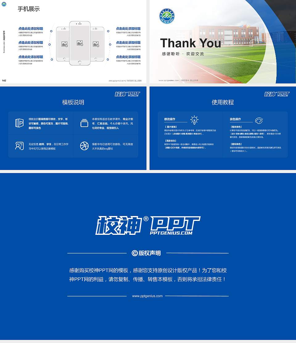 渤海理工职业学院专用全国大学生互联网+创新创业大赛计划书/路演/网评PPT模板16:9格式幻灯片预览图16