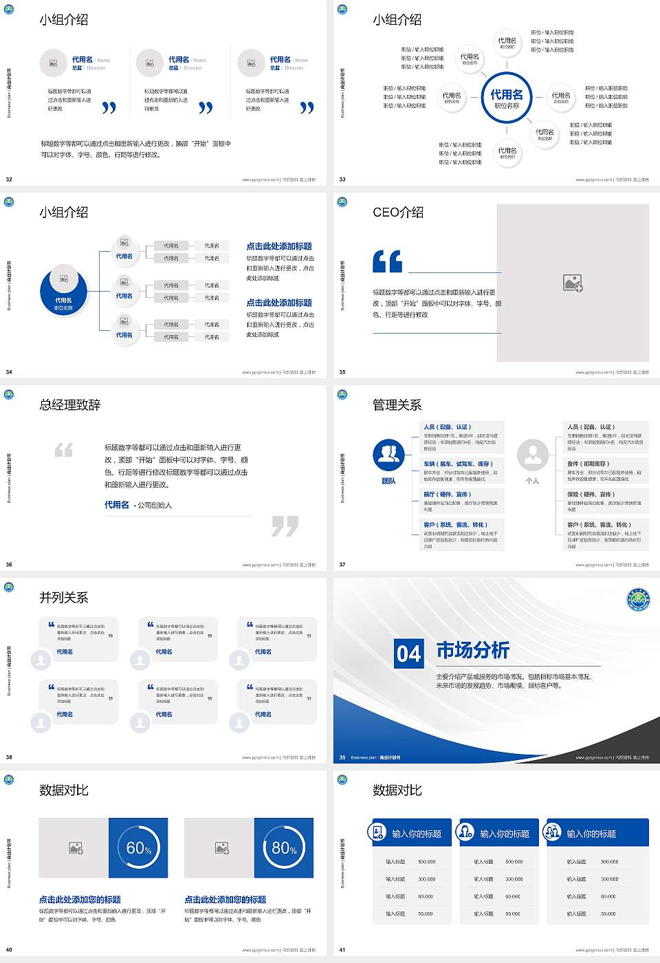 渤海理工职业学院专用全国大学生互联网+创新创业大赛计划书/路演/网评PPT模板16:9格式幻灯片预览图5