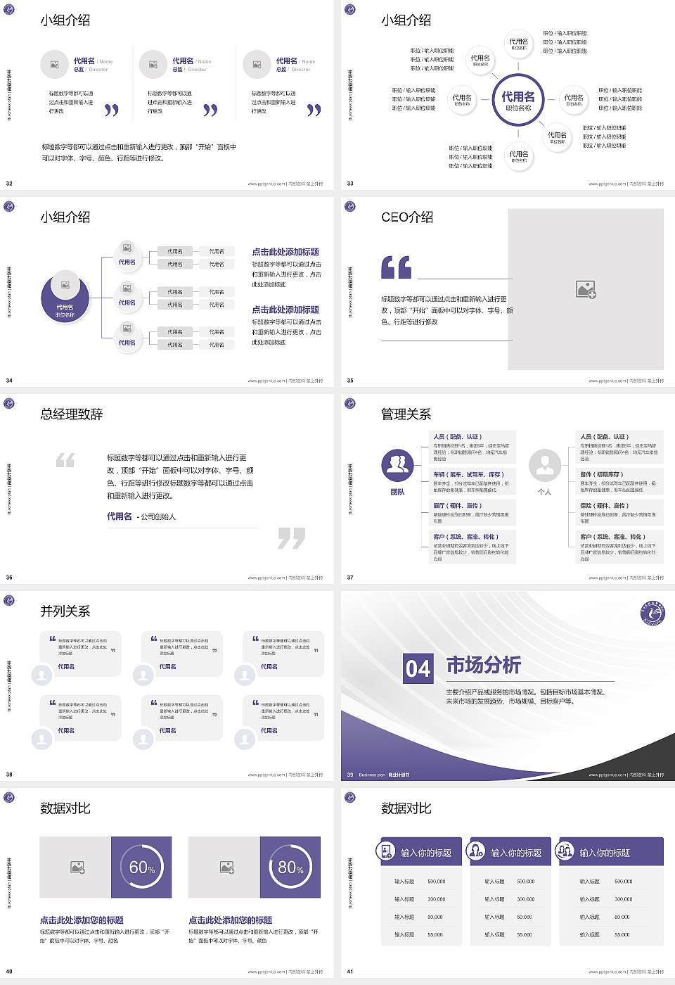 石家庄财经职业学院专用全国大学生互联网+创新创业大赛计划书/路演/网评PPT模板16:9格式幻灯片预览图5