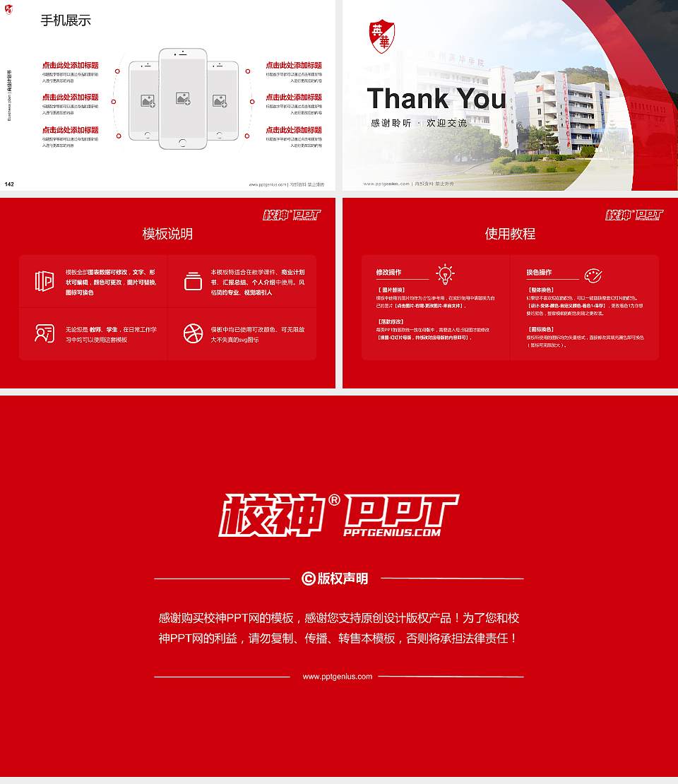 福州英华职业学院专用全国大学生互联网+创新创业大赛计划书/路演/网评PPT模板16:9格式幻灯片预览图16