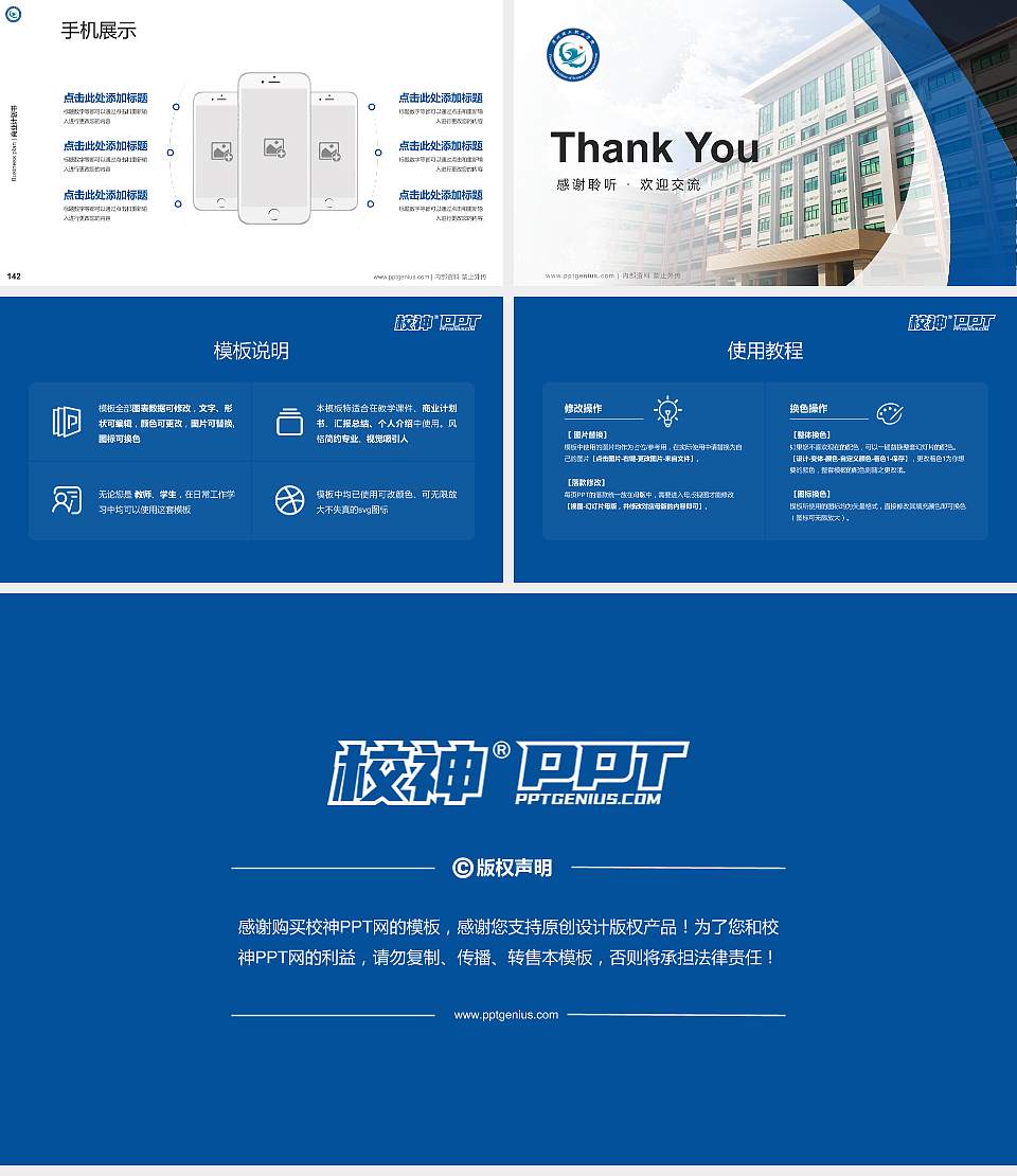 漳州理工职业学院专用全国大学生互联网+创新创业大赛计划书/路演/网评PPT模板16:9格式幻灯片预览图16